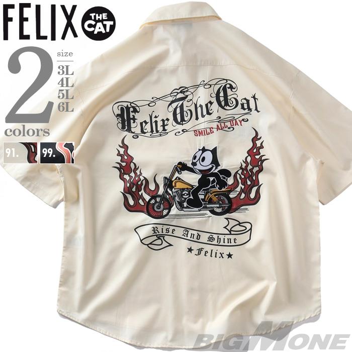 大きいサイズ メンズ FELIX フィリックス 刺繍 半袖 カジュアル シャツ 春夏新作 126627