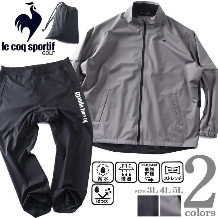 大きいサイズ メンズ LE COQ SPORTIF GOLF ルコックスポルティフ レインウェア 上下セット 撥水 ストレッチ ゴルフウェア 春夏新作 lg6srwb0m