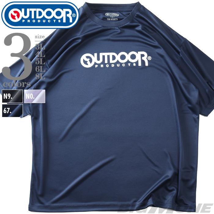 大きいサイズ メンズ OUTDOOR PRODUCTS アウトドアプロダクツ ロゴプリント ドライ 半袖 Tシャツ 軽量素材 春夏新作 c5635e