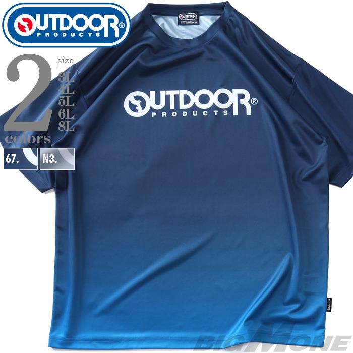 大きいサイズ メンズ OUTDOOR PRODUCTS アウトドアプロダクツ ドライ グラデーション 半袖 Tシャツ 軽量素材 春夏新作 c563he