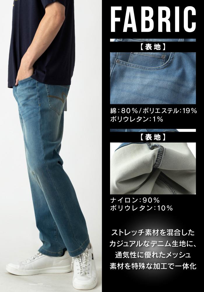 【ns623】大きいサイズ メンズ DANIEL DODD 裏メッシュ ルーズフィット ストレッチ デニム パンツ 接触冷感 春夏新作 azd260201102l 【fre】