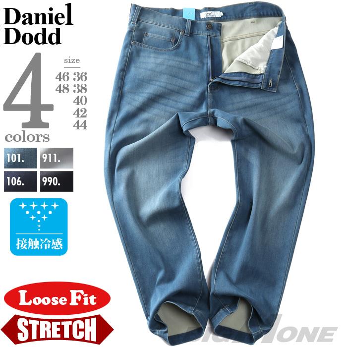 大きいサイズ メンズ DANIEL DODD 裏メッシュ ルーズフィット ストレッチ デニム パンツ 接触冷感 春夏新作 azd260201102l