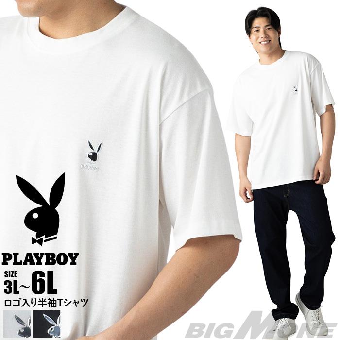 【ns623】大きいサイズ メンズ PLAYBOY プレイボーイ ロゴ入り 半袖 Tシャツ 春夏新作 6423-713z 【fre】