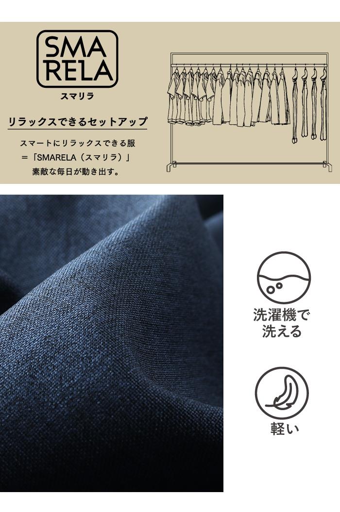 大きいサイズ メンズ DREAM MASTER セットアップ ドライタッチ フェイクリネン ノーカラー ジャケット 軽量 ウォッシャブル スマリラ 春夏新作 dm-js2614nse 【fre】