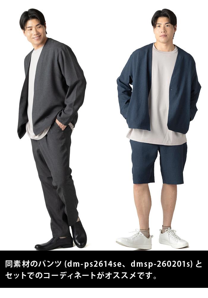 大きいサイズ メンズ DREAM MASTER セットアップ ドライタッチ フェイクリネン ノーカラー ジャケット 軽量 ウォッシャブル スマリラ 春夏新作 dm-js2614nse 【fre】