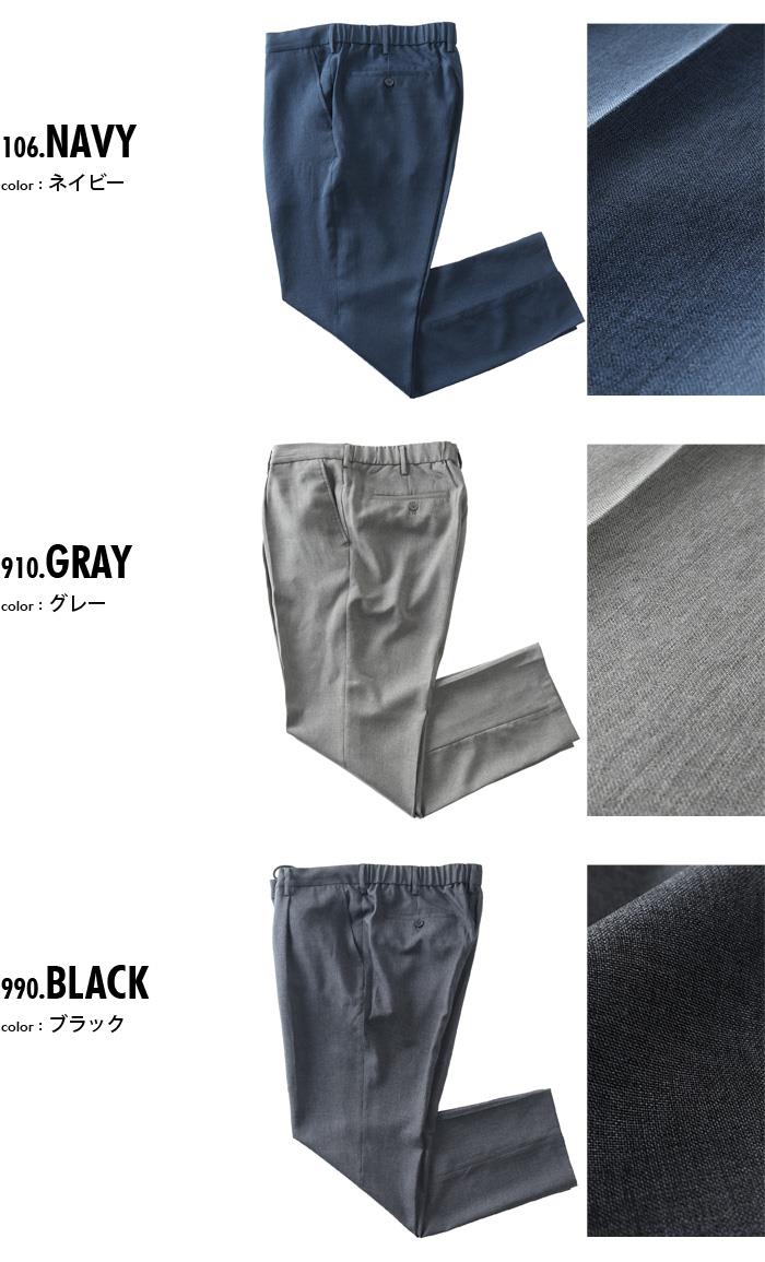 大きいサイズ メンズ DREAM MASTER セットアップ ドライタッチ フェイクリネン カジュアル パンツ 軽量 ウォッシャブル スマリラ 春夏新作 dm-ps2614se 【fre】