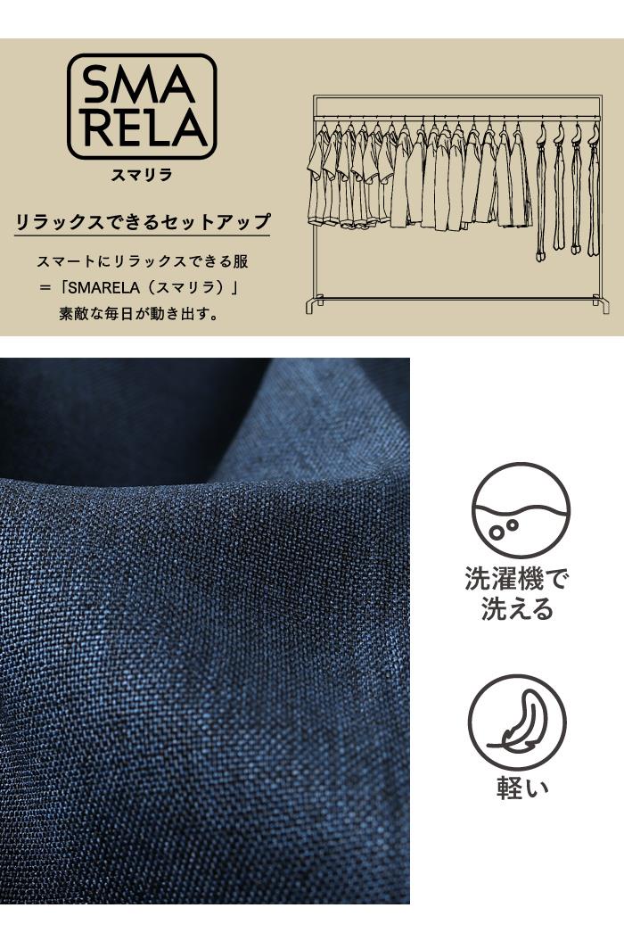 大きいサイズ メンズ DREAM MASTER セットアップ ドライタッチ フェイクリネン カジュアル パンツ 軽量 ウォッシャブル スマリラ 春夏新作 dm-ps2614se 【fre】