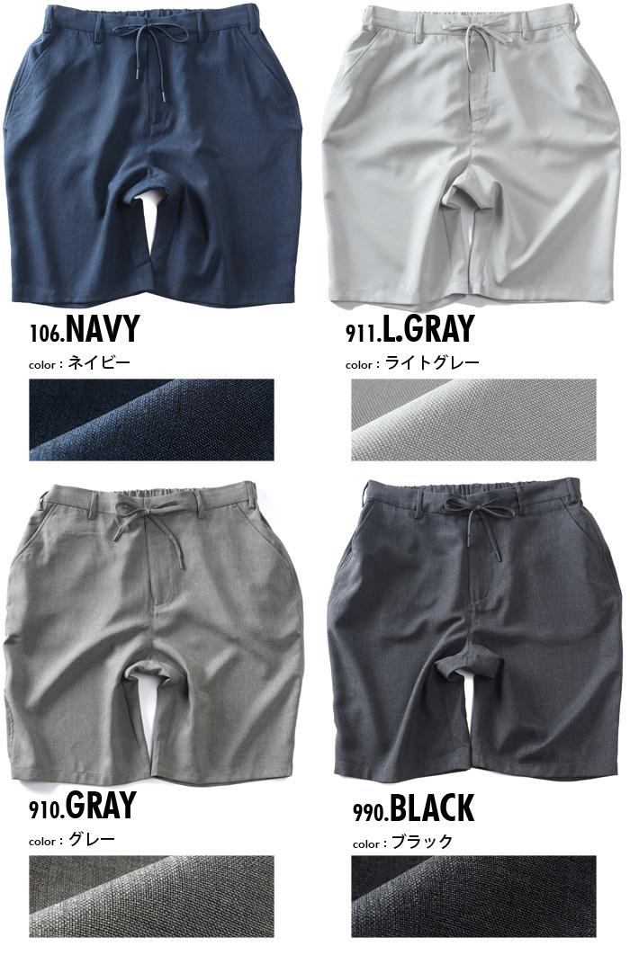大きいサイズ メンズ DREAM MASTER セットアップ ドライタッチ フェイクリネン ショーツ ショートパンツ ハーフパンツ 軽量 ウォッシャブル スマリラ 春夏新作 dmsp-260201s 【fre】