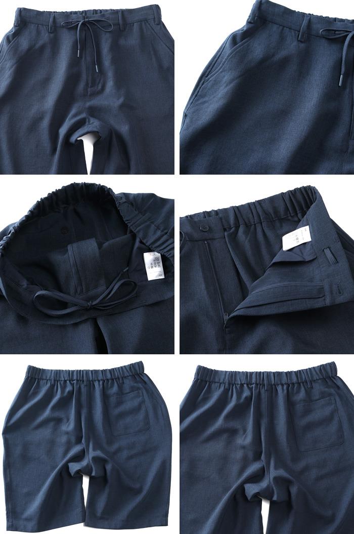 大きいサイズ メンズ DREAM MASTER セットアップ ドライタッチ フェイクリネン ショーツ ショートパンツ ハーフパンツ 軽量 ウォッシャブル スマリラ 春夏新作 dmsp-260201s 【fre】