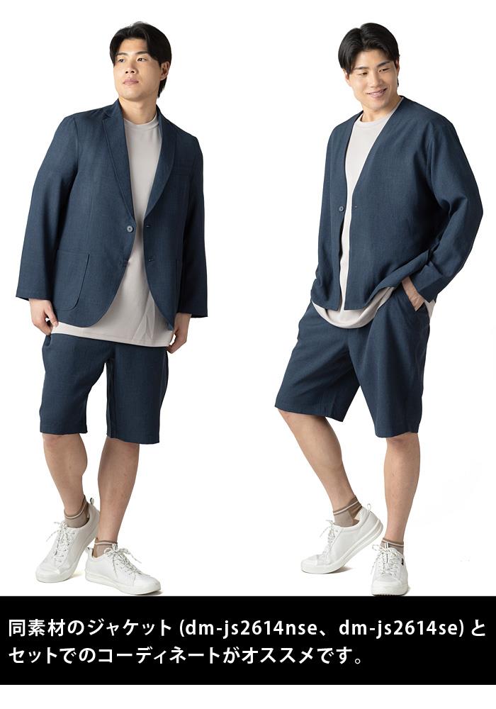 大きいサイズ メンズ DREAM MASTER セットアップ ドライタッチ フェイクリネン ショーツ ショートパンツ ハーフパンツ 軽量 ウォッシャブル スマリラ 春夏新作 dmsp-260201s 【fre】