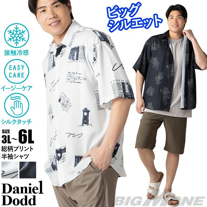 大きいサイズ メンズ DANIEL DODD 総柄プリント 半袖 シャツ ビックシルエット 春夏新作 916-sh260217 【fre】