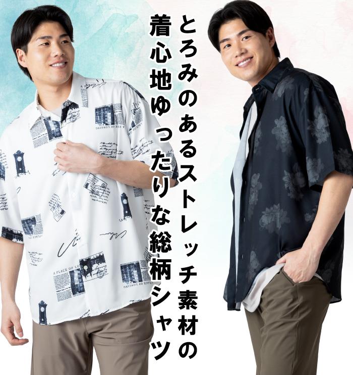【ns623】大きいサイズ メンズ DANIEL DODD 総柄プリント 半袖 シャツ ビックシルエット 春夏新作 916-sh260217 【fre】