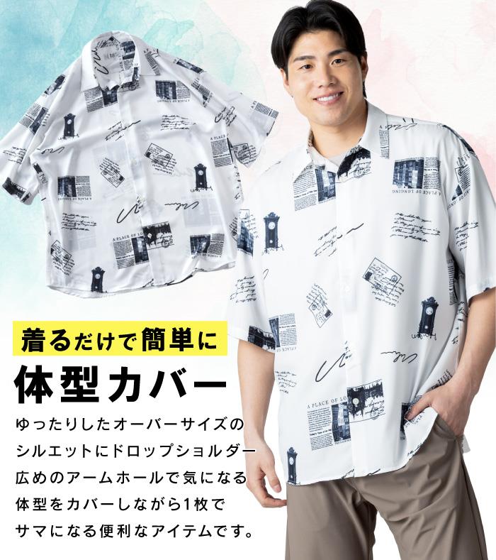 【ns623】大きいサイズ メンズ DANIEL DODD 総柄プリント 半袖 シャツ ビックシルエット 春夏新作 916-sh260217 【fre】