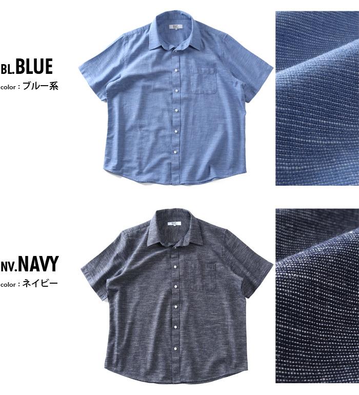大きいサイズ メンズ DANIEL DODD 綿麻 スラブ 半袖 レギュラー シャツ 春夏新作 377-sh260208 【fre】
