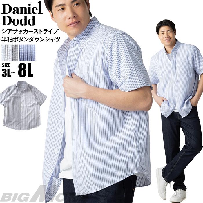 大きいサイズ メンズ DANIEL DODD シアサッカー ストライプ 半袖 ボタンダウン シャツ 春夏新作 377-sh260210 【fre】