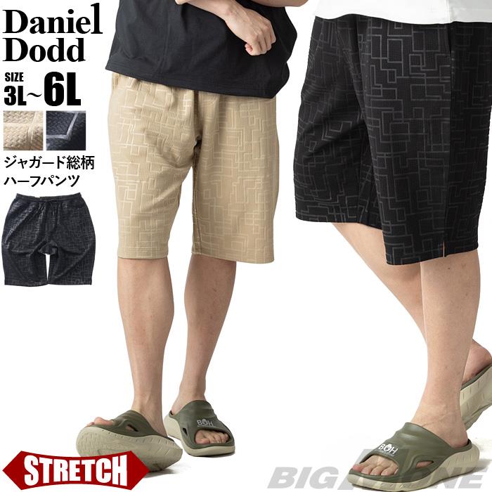 大きいサイズ メンズ DANIEL DODD ジャガード総柄 ストレッチ ショーツ ショートパンツ ハーフパンツ 春夏新作 azsp-260202 【fre】
