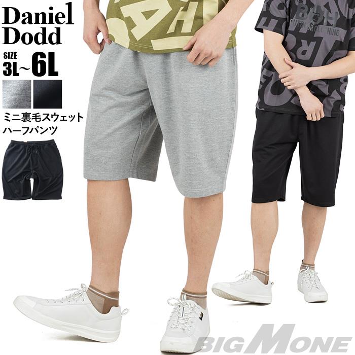 大きいサイズ メンズ DANIEL DODD ミニ裏毛 スウェット ショーツ ショートパンツ ハーフパンツ 春夏新作 azsp-260203 【fre】