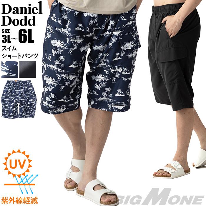 【ns623】大きいサイズ メンズ DANIEL DODD スイム ショーツ ショートパンツ ハーフパンツ 紫外線軽減 春夏新作 azsp-260205 【fre】