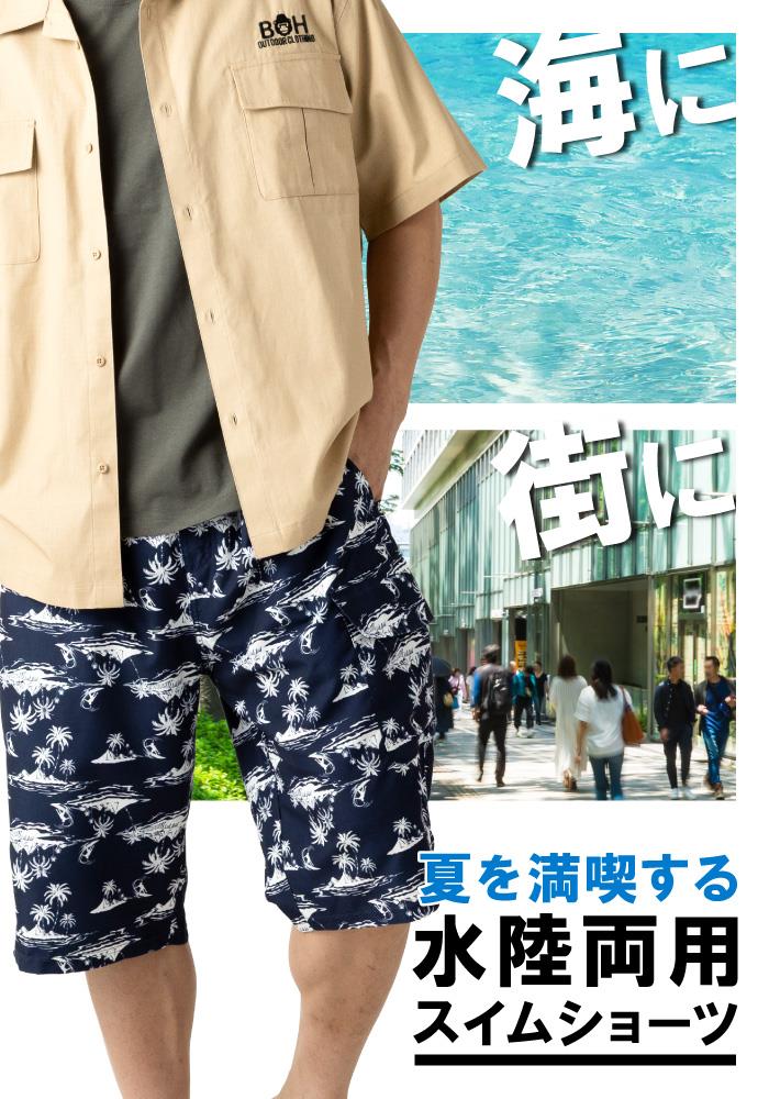 【ns623】大きいサイズ メンズ DANIEL DODD スイム ショーツ ショートパンツ ハーフパンツ 紫外線軽減 春夏新作 azsp-260205 【fre】