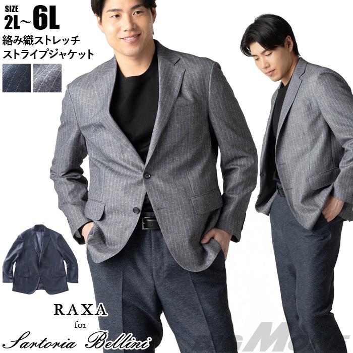 大きいサイズ メンズ SARTORIA BELLINI RAXA 絡み織 ストレッチ ストライプ ジャケット 春夏新作 tzjk-34 【fre】