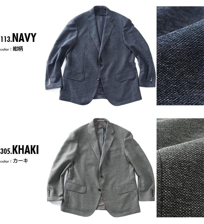 大きいサイズ メンズ SARTORIA BELLINI セットアップ RAXA 絡み織 ストレッチ ジャケット 春夏新作 tzjk-33b 【fre】