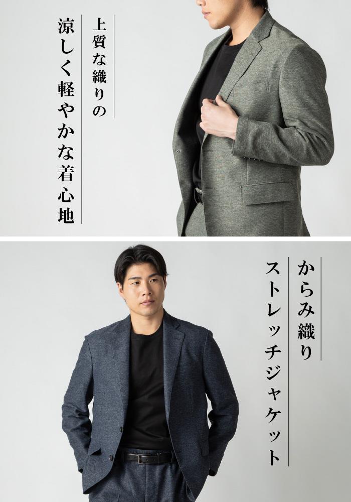 大きいサイズ メンズ SARTORIA BELLINI セットアップ RAXA 絡み織 ストレッチ ジャケット 春夏新作 tzjk-33b 【fre】