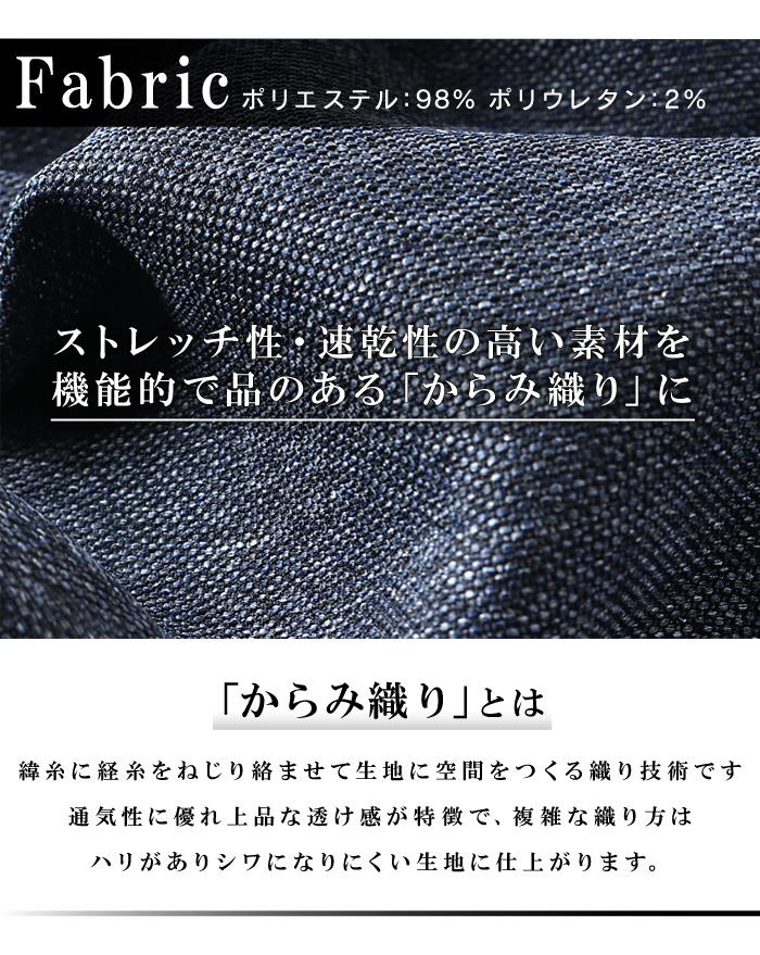大きいサイズ メンズ SARTORIA BELLINI セットアップ RAXA 絡み織 ストレッチ ジャケット 春夏新作 tzjk-33b 【fre】