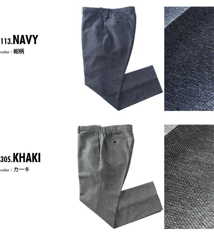 大きいサイズ メンズ SARTORIA BELLINI セットアップ RAXA 絡み織 ストレッチ パンツ 春夏新作 tzpt-33b 【fre】