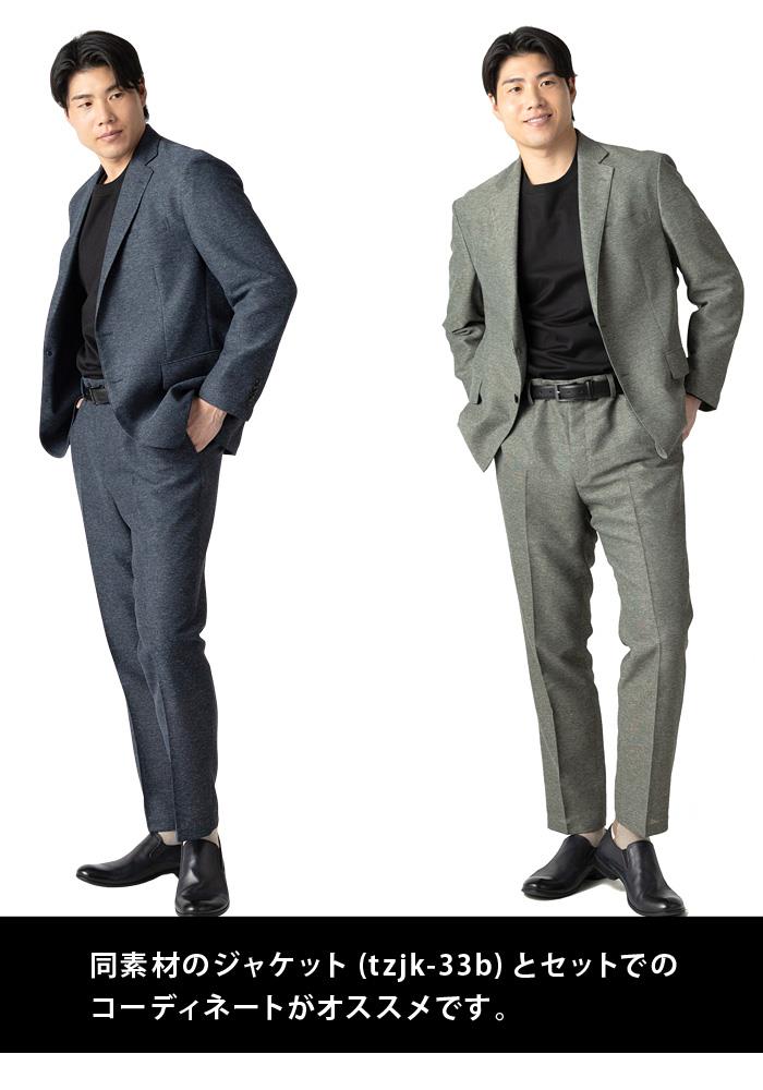 大きいサイズ メンズ SARTORIA BELLINI セットアップ RAXA 絡み織 ストレッチ パンツ 春夏新作 tzpt-33b 【fre】