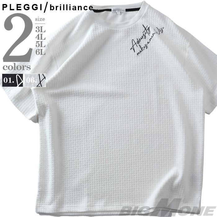 大きいサイズ メンズ PLEGGI プレッジ 幾何学ジャガード クルーネック 半袖 Tシャツ 春夏新作 66-47391-2
