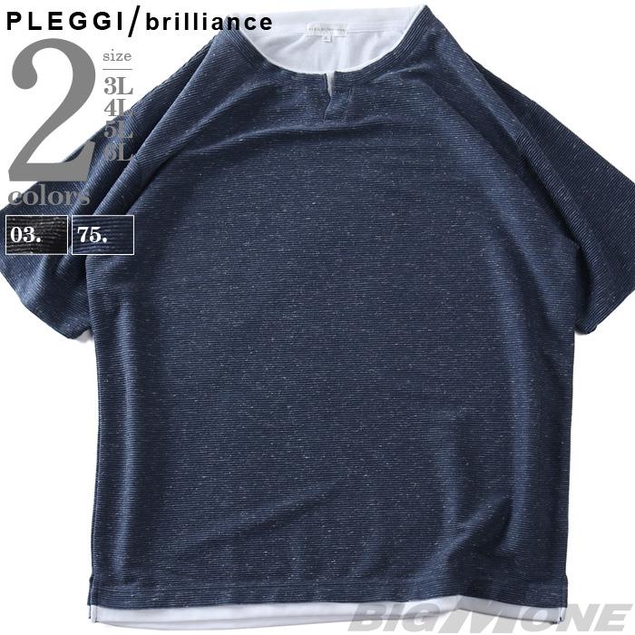 大きいサイズ メンズ PLEGGI プレッジ メランジリップル フェイクキーネック 半袖 Tシャツ 春夏新作 66-48015-2