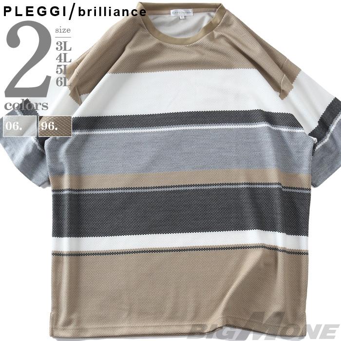 大きいサイズ メンズ PLEGGI プレッジ ポップコーンボーダー クルーネック 半袖 Tシャツ 春夏新作 66-48121-2