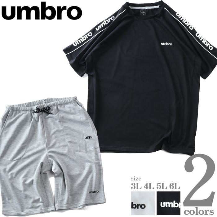 大きいサイズ メンズ UMBRO アンブロ 天竺×裏毛 無地 袖ロゴ 半袖 上下セット 春夏新作 21631dh