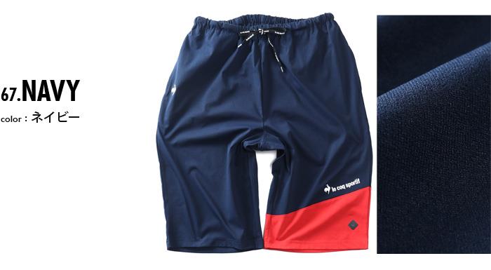 大きいサイズ メンズ LE COQ SPORTIF GOLF ルコックスポルティフ ドライ天竺 無地 6分丈 パンツ 春夏新作 27631jh