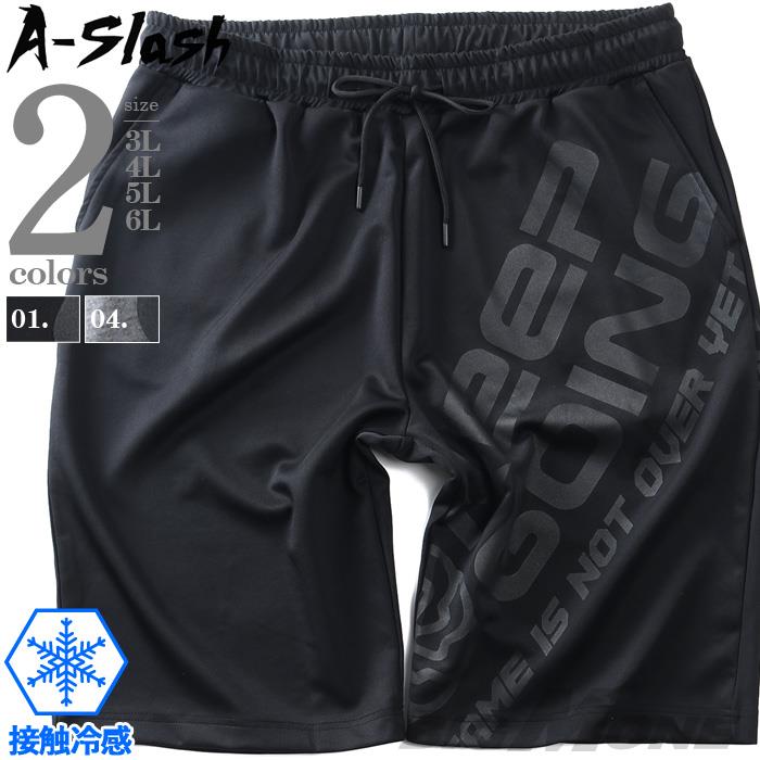 大きいサイズ メンズ A-Slash 接触冷感 ダンボール ショーツ ショートパンツ ハーフパンツ 春夏新作 66-48381-2