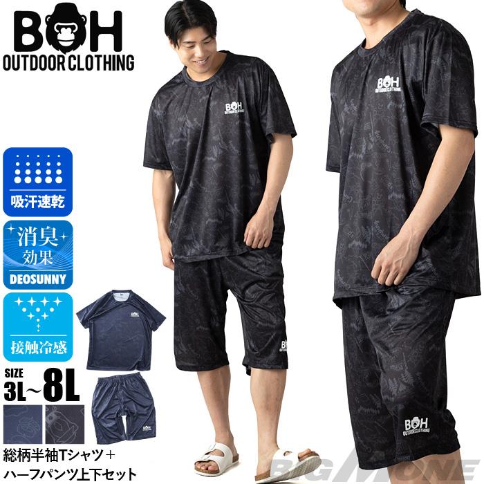 【ns623】大きいサイズ メンズ BH ビィエイチ 接触冷感 総柄 半袖 Tシャツ + ハーフパンツ 上下セット 吸汗速乾 春夏新作 bhts-260201 【fre】