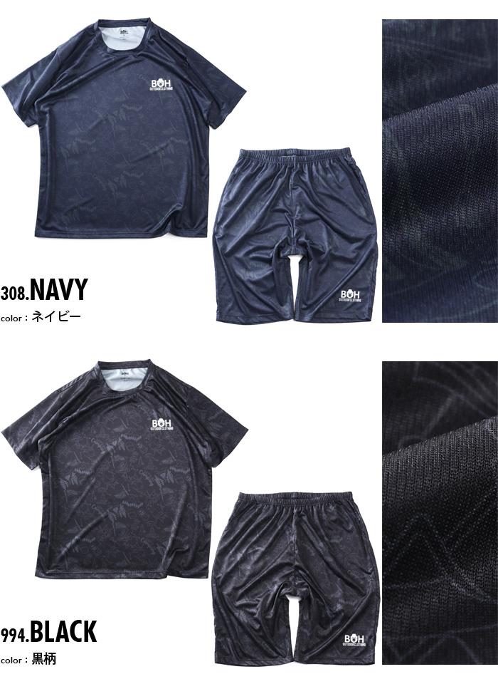 大きいサイズ メンズ BH ビィエイチ 接触冷感 総柄 半袖 Tシャツ + ハーフパンツ 上下セット 吸汗速乾 春夏新作 bhts-260201