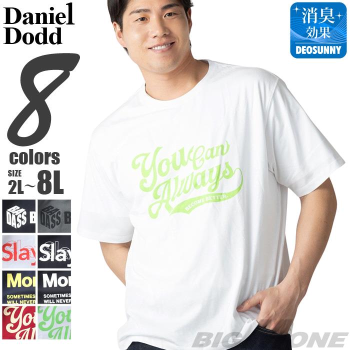 大きいサイズ メンズ DANIEL DODD プリント 半袖 Tシャツ 全8色 春夏新作 azt-2602pt4 【fre】