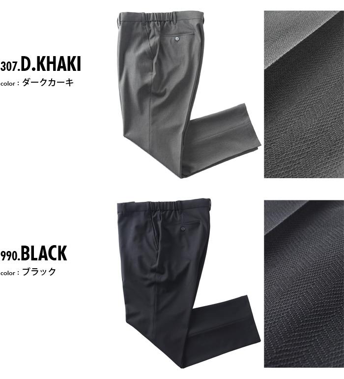 大きいサイズ メンズ DREAM MASTER セットアップ COOLLIST清涼 ヘリンボーン ストレッチ パンツ 軽量 ウォッシャブル スマリラ 春夏新作 azs26181-sp 【fre】