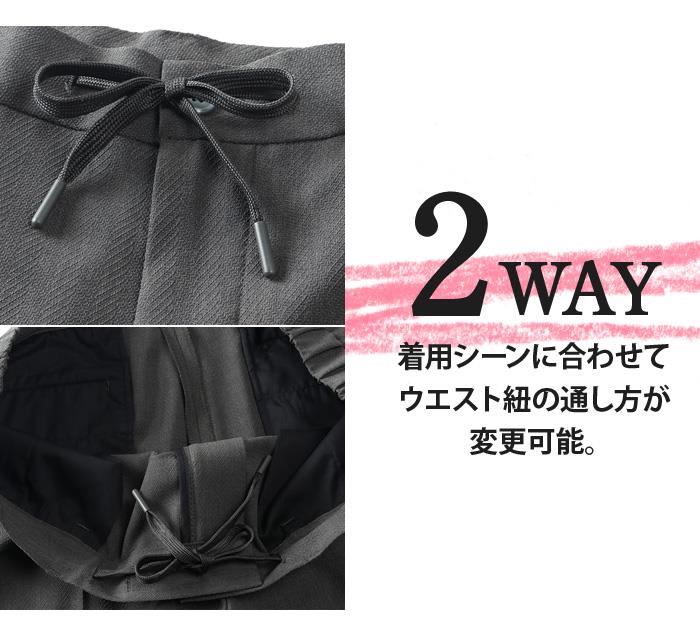 大きいサイズ メンズ DREAM MASTER セットアップ COOLLIST清涼 ヘリンボーン ストレッチ パンツ 軽量 ウォッシャブル スマリラ 春夏新作 azs26181-sp 【fre】