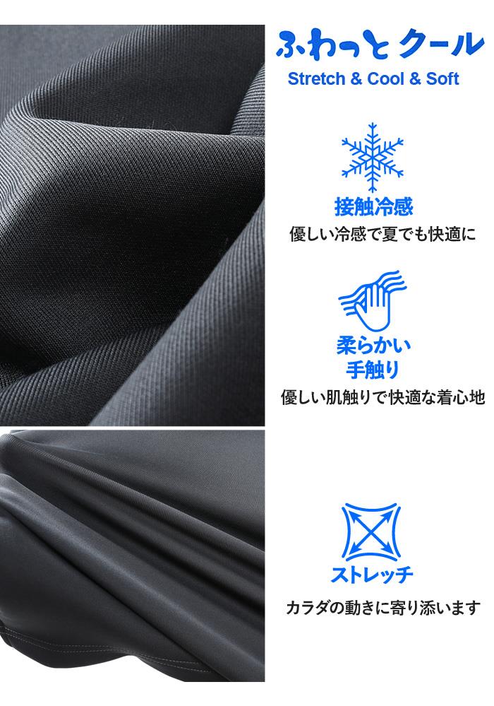 大きいサイズ メンズ PLEGGI プレッジ 接触冷感 ストレッチ ライトダンボール 切替 Vネック 半袖 Tシャツ ふわっとクール 春夏新作 66-47261-2