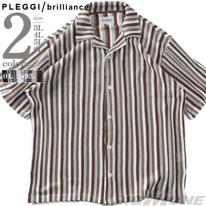 大きいサイズ メンズ PLEGGI プレッジ バルファレース ストライプ 半袖 シャツ 春夏新作 66-47452-2
