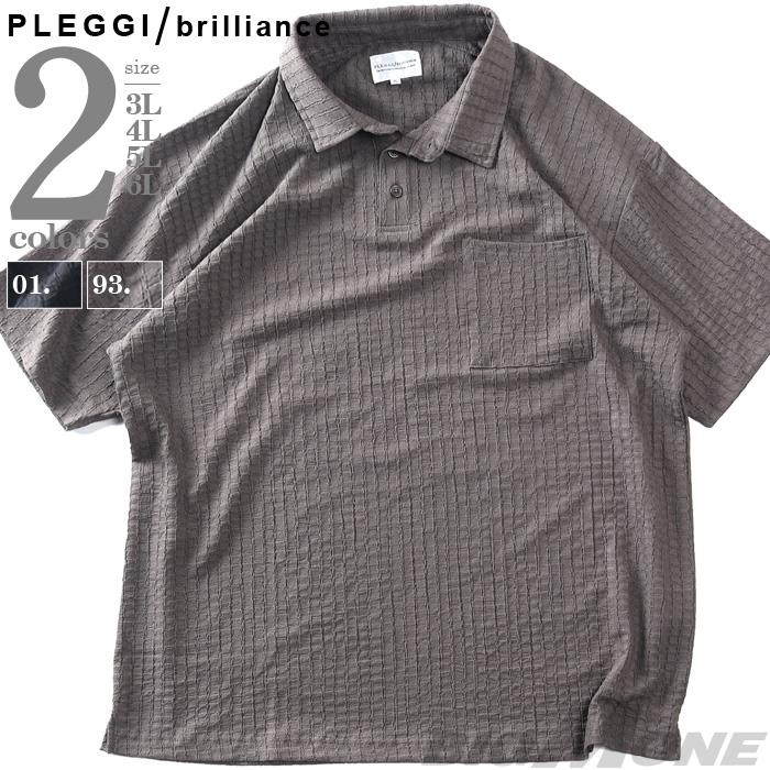 大きいサイズ メンズ PLEGGI プレッジ ストライプ ジャガード 半袖 ポロシャツ 春夏新作 66-48237-2