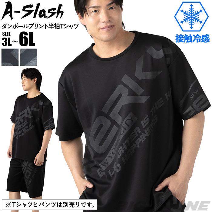 【ns623】大きいサイズ メンズ A-Slash 接触冷感 ダンボール プリント 半袖 Tシャツ 春夏新作 66-48350-2 【fre】