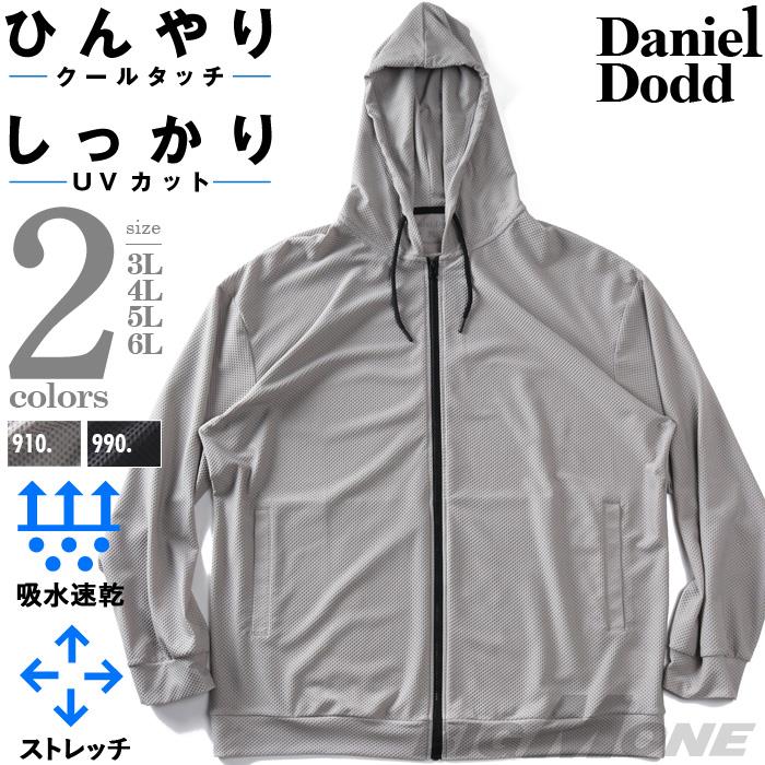 大きいサイズ メンズ DANIEL DODD 冷感 ハニカムメッシュ フルジップ パーカー ストレッチ 吸水速乾 UVカット クールタッチ 春夏新作 tkzz26-2