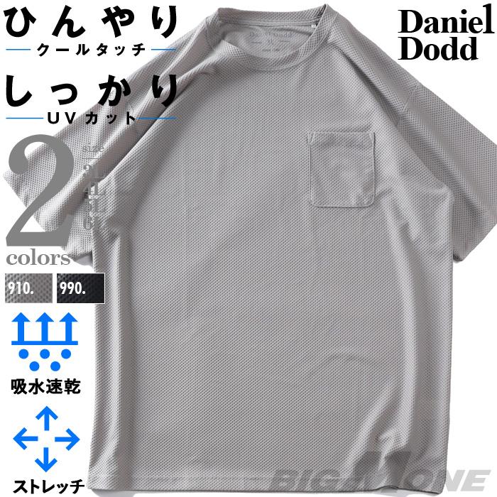 大きいサイズ メンズ DANIEL DODD 冷感 ハニカムメッシュ 半袖 Tシャツ ストレッチ 吸水速乾 UVカット クールタッチ 春夏新作 tkzz26-3