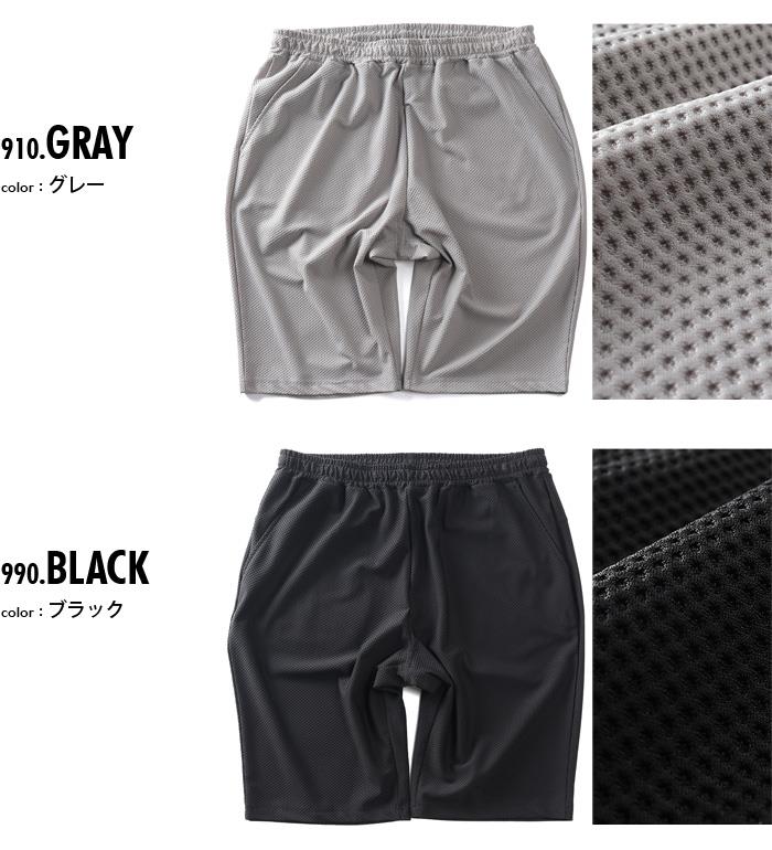 大きいサイズ メンズ DANIEL DODD 冷感 ハニカムメッシュ ショーツ ショートパンツ ハーフパンツ 吸水速乾 UVカット クールタッチ 春夏新作 tkzz26-4