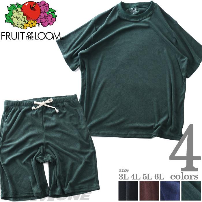 大きいサイズ メンズ FRUIT OF THE LOOM フルーツオブザルーム 半袖 パイル ルームウェア 上下セット 春夏新作 81809000
