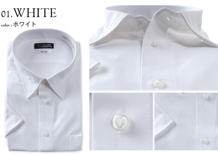 M2点セット割 大きいサイズ メンズ MAGIC SHIRTS ノーアイロン 半袖 ニット ワイシャツ レギュラー 吸水速乾 ストレッチ 日本製生地使用 春夏新作 exma02-01rg