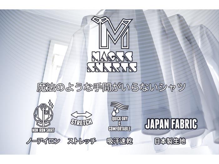 M2点セット割 大きいサイズ メンズ MAGIC SHIRTS ノーアイロン 半袖 ニット ワイシャツ レギュラー 吸水速乾 ストレッチ 日本製生地使用 春夏新作 exma02-01rg